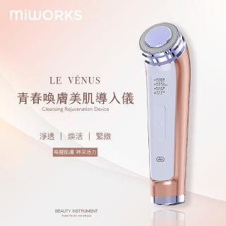 【MiWorks米沃】Le Venus 青春喚膚美肌導入儀