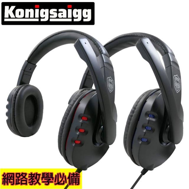 【Konigsaigg】頭戴式降噪耳機麥克風 K8007(兩色)