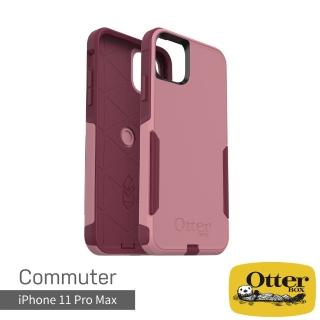 【OtterBox】iPhone 11 Pro Max 6.5吋 Commuter通勤者系列保護殼(粉紅)