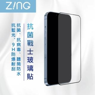 【ZING】iPhone 13 Pro Max 6.7吋 2.5D滿版黑框 抗菌戰士玻璃貼(抗菌 抗病毒)
