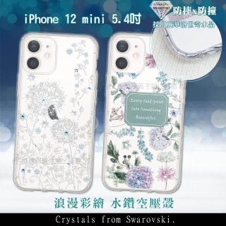 iPhone 12 mini 5.4吋 浪漫彩繪 水鑽空壓氣墊手機殼