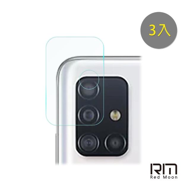 【RedMoon】三星 A51/A51 5G 碳纖維類玻璃鏡頭保護貼 3入