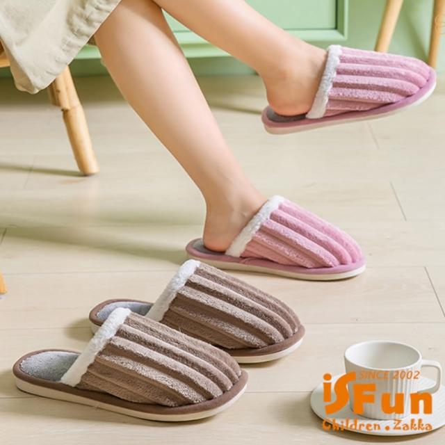 【iSFun】條紋燈芯絨＊雙層刷毛保暖室內拖鞋(顏色可選)