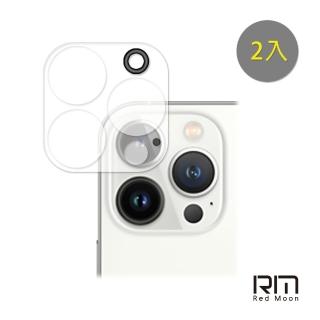 【RedMoon】APPLE iPhone13ProMax / i13Pro 3D全包式鏡頭保護貼 2入(i13ProMax 6.7吋/i13Pro 6.1吋)