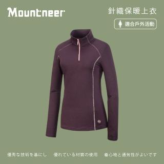 【Mountneer 山林】女 針織保暖上衣-暗紫紅 42P02-41(休閒長袖/保暖長袖/戶外)