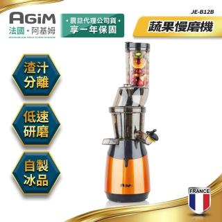 【法國-阿基姆AGiM】蔬果慢磨機/渣汁分離(JE-B12B/豆漿機)