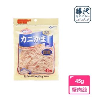 【藤澤】寵物專用蟹肉絲（化毛） 45g