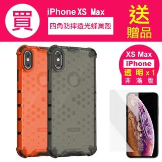 iPhone XS Max 6.5吋 四角防摔透光蜂巢手機保護殼(XSMax手機殼 XSMax保護殼)
