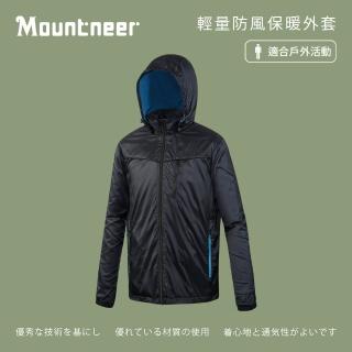 【Mountneer 山林】男 輕量防風保暖外套-黑色 42J01-01(男裝/連帽外套/機車外套/休閒外套)