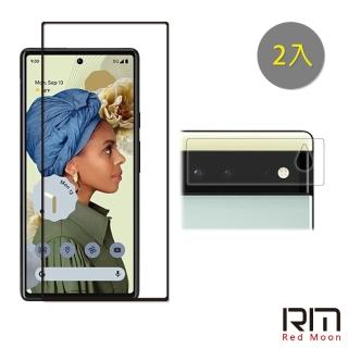 【RedMoon】Google Pixel 6 手機保護貼2件組 9H玻璃保貼+高鋁鏡頭貼