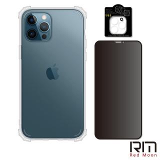 【RedMoon】APPLE iPhone12 Pro Max 6.7吋 手機殼貼3件組 軍規殼-9H防窺保貼+3D全包鏡頭貼(i12ProMax)