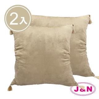 【J&N】肯特仿麂皮抱枕-60*60-米色(2入/1組)