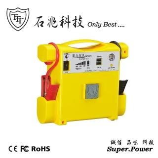 【石兆科技Smart.Power】MP309V電力坦克汽車緊急救車電源-黃色(救車/電匠/救援電池/行動電源)
