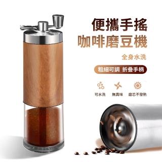 【ANTIAN】便攜手搖咖啡豆研磨機 手搖磨豆機 不鏽鋼咖啡磨豆器 咖啡機