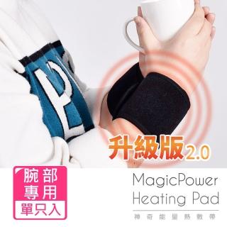 【Magic Power】神奇熱敷帶磁石能量升級2.0_手腕專用(單只入)