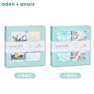 【aden+anais 官方直營】經典多功能包巾2入(2款)