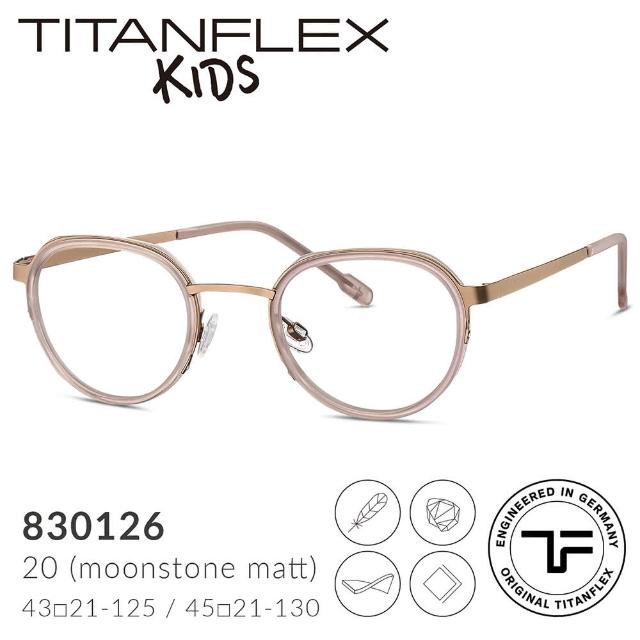 【Eschenbach】TITANFLEX Kids 德國超彈性鈦複合圓框兒童眼鏡(830126)