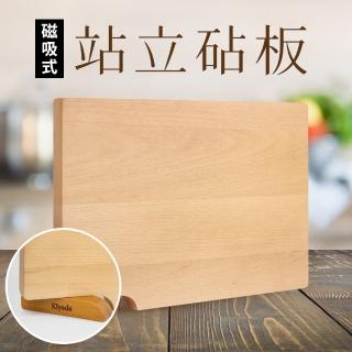 【Artist精選】職人工匠磁吸式站立砧板36x24cm(切菜板/木砧板)