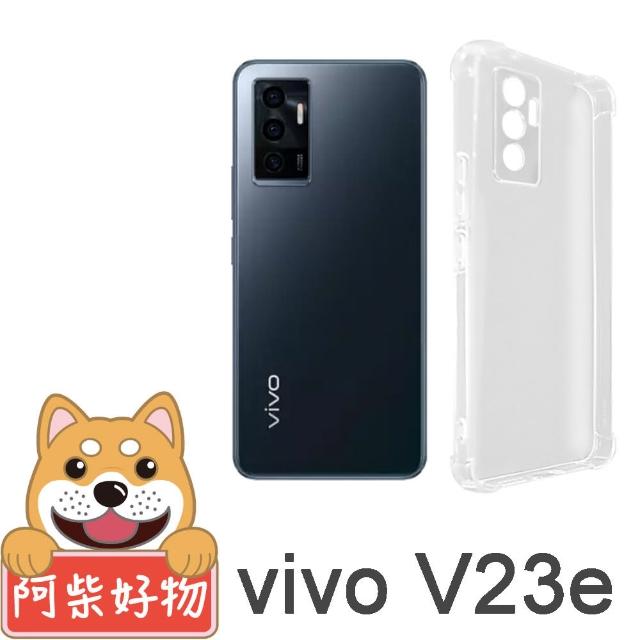 【阿柴好物】Vivo V23e 5G(防摔氣墊保護殼 精密挖孔版)