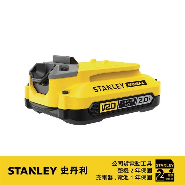 【Stanley】20V 滑軌式鋰電池 2.0Ah 新系統用(S-SB202)