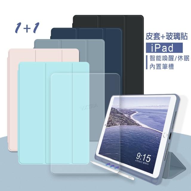 【VXTRA】iPad Pro 12.9吋 2021/2020版通用 筆槽版 親膚全包覆皮套+9H鋼化玻璃貼(合購價)