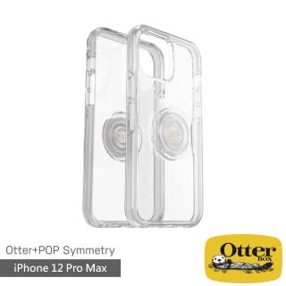 【OtterBox】iPhone 12 Pro Max 6.7吋 Symmetry炫彩幾何泡泡騷保護殼(星塵)