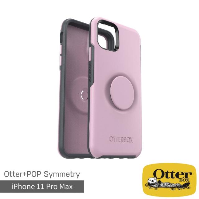 【OtterBox】iPhone 11 Pro Max 6.5吋 Symmetry炫彩幾何泡泡騷保護殼(粉)