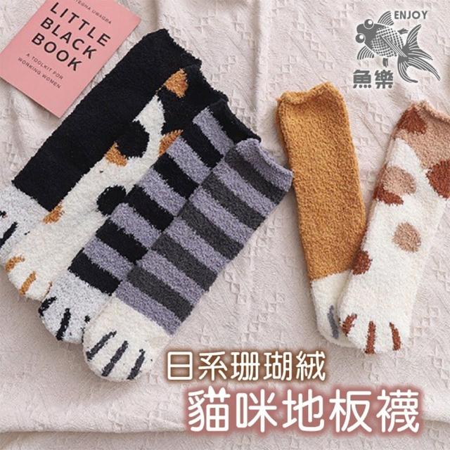 【魚樂】日系貓爪珊瑚絨保暖襪(六雙組)