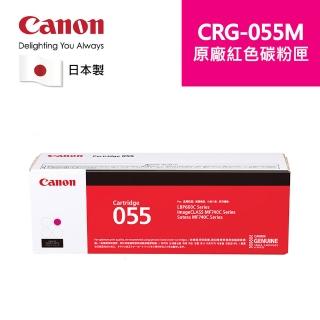 【Canon】CRG-055 M原廠紅色碳粉匣(CRG-055 M)