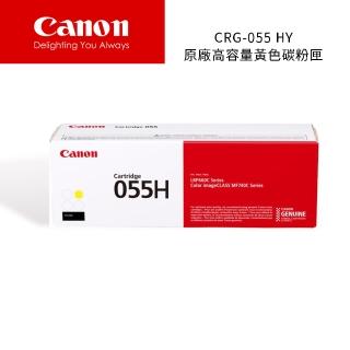 【Canon】CRG-055 HY原廠高容量黃色碳粉匣(CRG-055 HY)