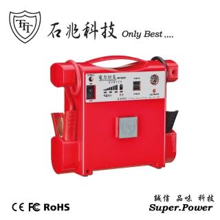 【石兆科技Smart.Power】MP309V電力坦克汽車緊急救車電源-紅色(救車/超級電匠/行車救援/電源供應器)