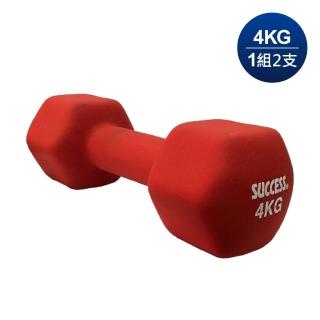 【SUCCESS 成功】防滑塑身健身啞鈴4KGx2(一組共兩支)