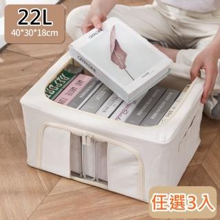 【bebehome】日式棉麻可摺疊收納箱-22L-3入(防塵防潮 折疊整理箱 棉被 衣物 玩具 收納盒 牛津收納箱)