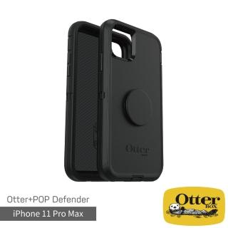 【OtterBox】iPhone 11 Pro Max 6.5吋 Defender防禦者系列泡泡騷保護殼(黑)