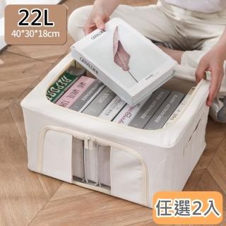 【bebehome】日式棉麻可摺疊收納箱-22L-2入(防塵防潮 折疊整理箱 棉被 衣物 玩具 收納盒 牛津收納箱)