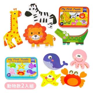 【KTOY】動物交通鐵盒雙面拼圖 動物款2入組(大塊拼圖 數字拼圖 寶寶玩具 小手訓練 幼兒啟蒙)