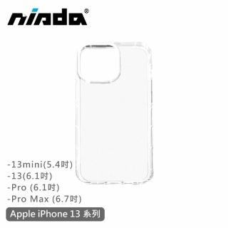 iPhone 13 mini / 13 / 13 Pro / 13 Pro Max 全包覆氣墊透明空壓殼