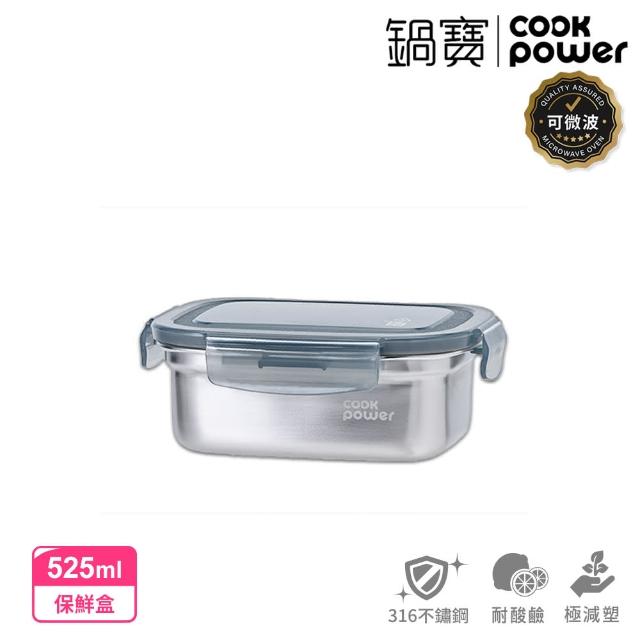 【CookPower 鍋寶】可微波316不鏽鋼保鮮盒525ml(BVS-65031GR)