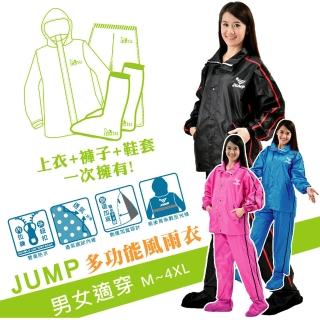 【JUMP】背包款三件式套裝防水外套(含防水雨褲 限量)