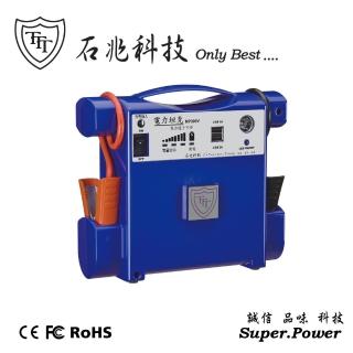 【石兆科技Smart.Power】MP309V電力坦克汽車緊急啟動電源-藍色(救車電源/超級電匠/行車救援/行動電源)