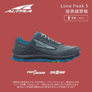 【Altra】男款 Altra Lone Peak 5 經典越野鞋-灰藍 ALT0A4VQE-431(登山鞋/運動鞋/寬楦設計/人體工學)