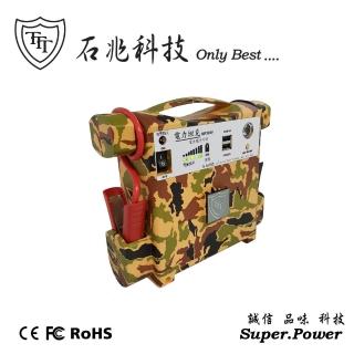 【石兆科技Smart.Power】MP309V電力坦克汽車緊急啟動電源-限量迷彩(救車/超級電匠/行車救援/哇電)