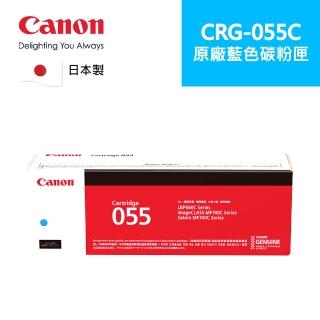 【Canon】CRG-055 C原廠藍色碳粉匣(CRG-055 C)