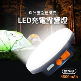 【JOEKI】LED充電露營燈-標準款-DZ0070(露營燈 吊燈 吊掛式攜帶式電子露營燈USB充電)