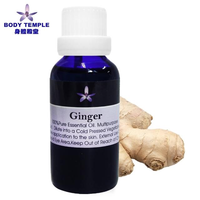 【BodyTemple 身體殿堂】薑芳療精油30ml(Ginger)