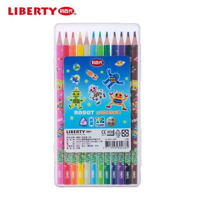 【LIBERTY】機器人色鉛筆12色