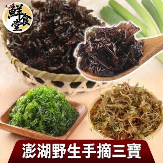 【鮮食堂】澎湖野生手摘三寶6包組(海菜/紫菜/珊瑚草)