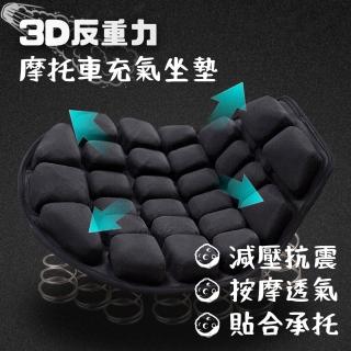 【沐森活 MuLife】3D機車抗震減壓充氣式座墊(氣墊/坐墊/充氣式/外送)