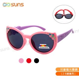 【SUNS】兒童偏光太陽眼鏡 彈力壓不壞材質 甜心草莓造型 抗UV400(TR輕盈材質/韌性強不易損壞)