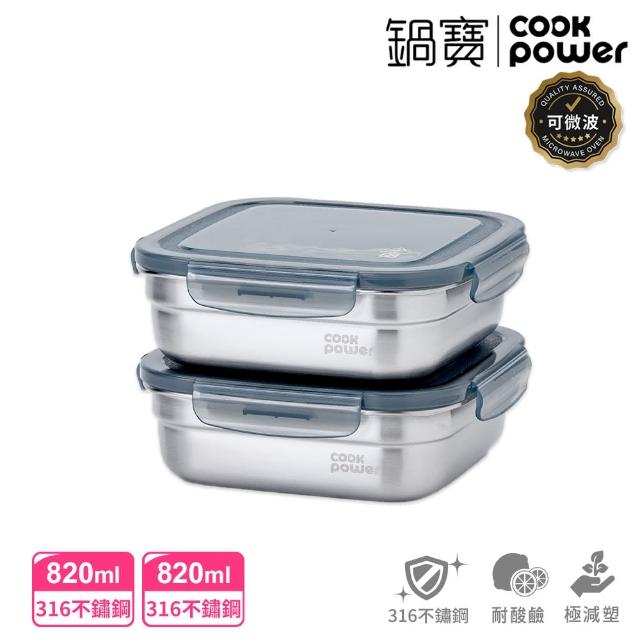 【CookPower 鍋寶】可微波316不鏽鋼正方形保鮮盒820ml(買1送1)